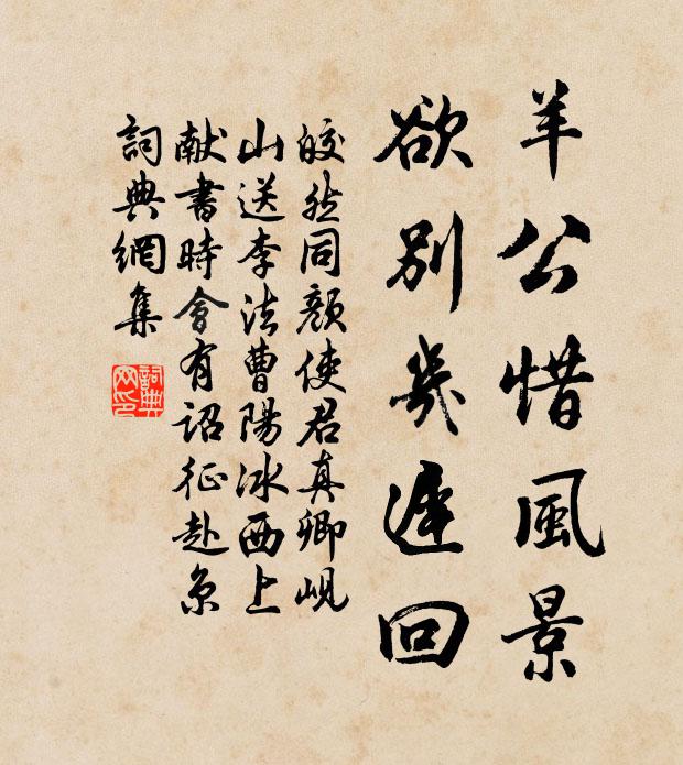 壯爾有行今納婦,老吾無用亦求田 詩詞名句