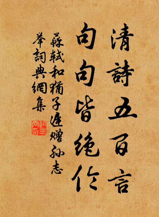 水包楚蜀雖朝海，山引終嵩只隔河 詩詞名句