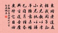 四仙韻 贈煙霞散人原文_四仙韻 贈煙霞散人的賞析_古詩文