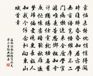 淡晴時候盡融怡 詩詞名句