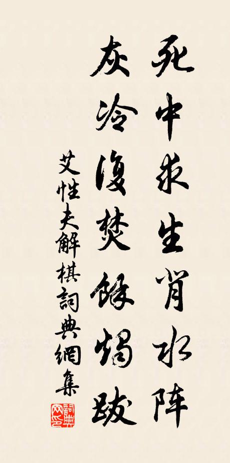 艾性夫的名句_艾性夫的詩詞名句_詩詞名句