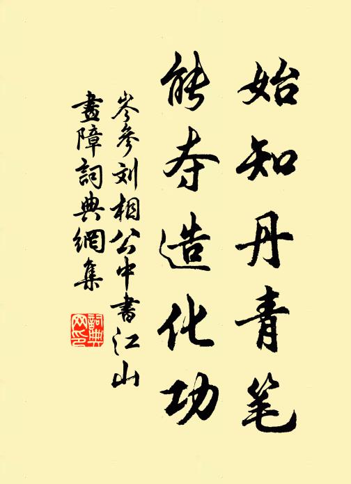 孽臣邊將亂國紀,郭公千載凜不死 詩詞名句