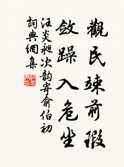 更憶早秋登北固，海門蒼翠出晴波 詩詞名句