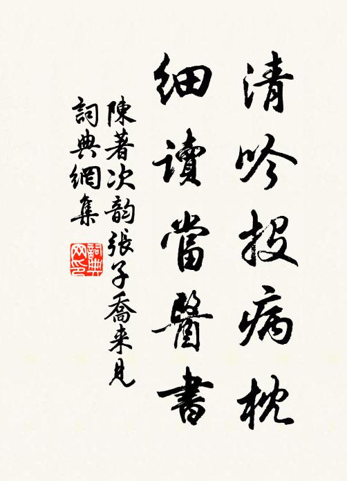 片帆隱隱生遙極，誰問曹溪意轉難 詩詞名句