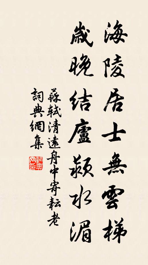 白髮歸來,一笑同歌舞 詩詞名句