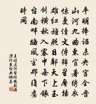 風物自佳難逗遛，浙江歸棹待相尋 詩詞名句