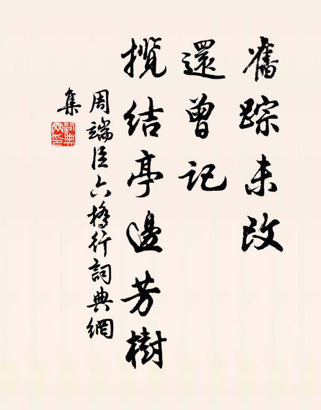 昨日章水頭,春風吹客夢 詩詞名句