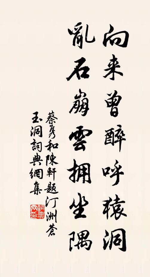 萬木含涼雨,驅馬有餘清 詩詞名句