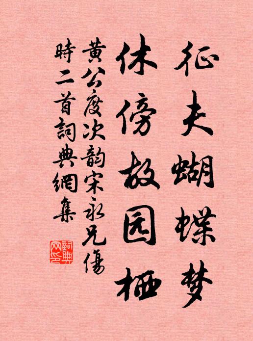 至微若螻蟻,行陣有戰征 詩詞名句