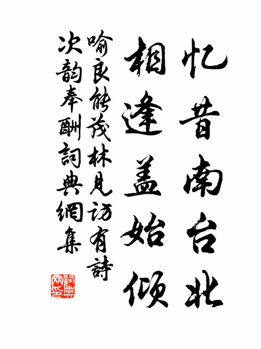 官居乃在城西原,荒台古木烏鳥翻 詩詞名句