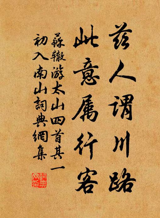 閒眠不作華胥計，說與春烏自在啼 詩詞名句