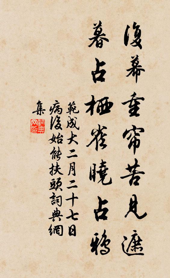 池中有藻荇,冰合不可見 詩詞名句