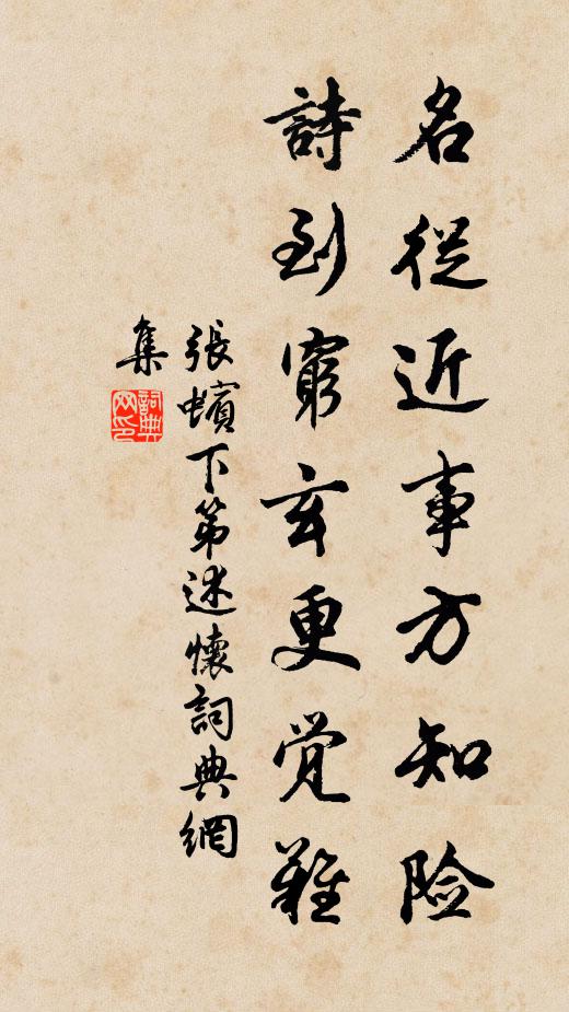 此行休問路,宮闕斗杓旁 詩詞名句