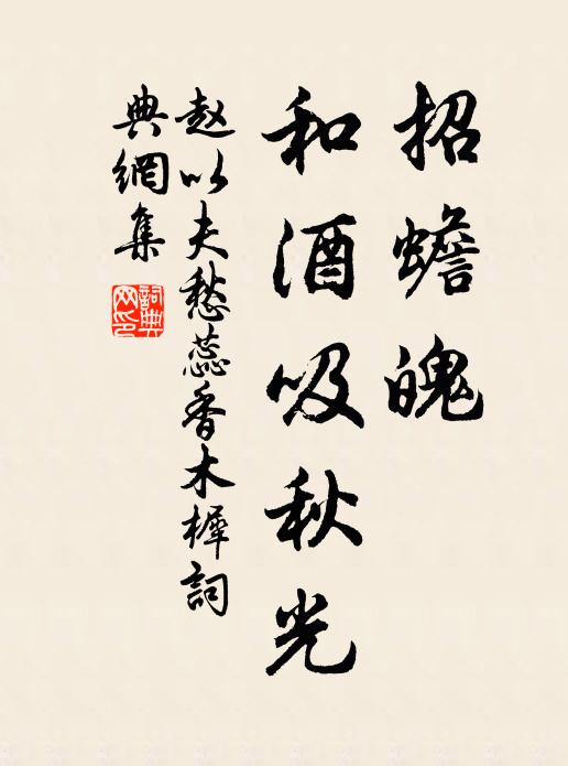 滿城風雨無杯酒，故國松楸欠紙錢 詩詞名句