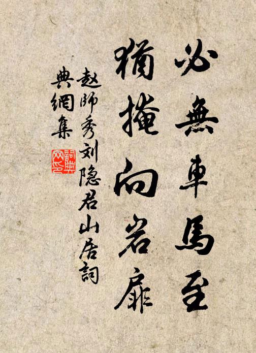 道人聞塵掃未空，不如杜老前月聾 詩詞名句