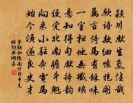 宦遊已如馬受軛,衰病擬學龜藏頭 詩詞名句