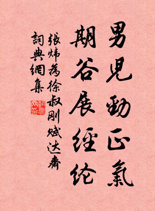 林臥歲月久,閒襟頗孤清 詩詞名句