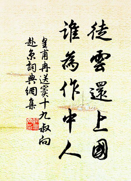 窮村受春晚,邂逅今日開 詩詞名句