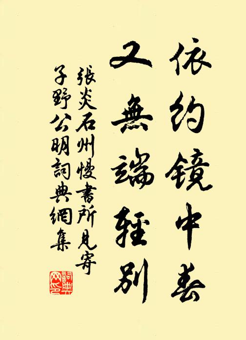 撫掌笑木奴，爾豈當封侯。 詩詞名句