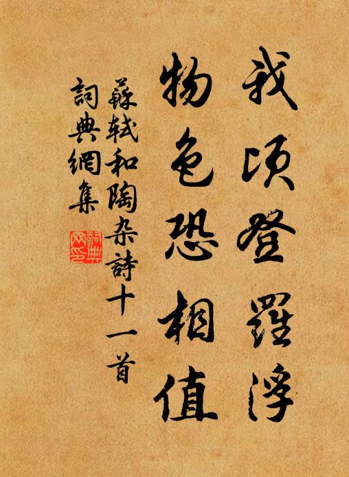 我亦忘世者，早窺治亂源 詩詞名句