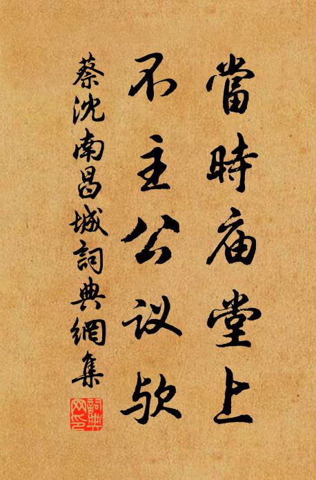 戀戀幽窗故故明 詩詞名句