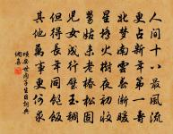 願得神之人,乘駕雲車,驂駕白鹿,上到天之門,來賜神之藥 詩詞名句