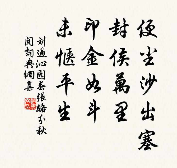 借景留歡排日醉,不負鶯花盟約 詩詞名句
