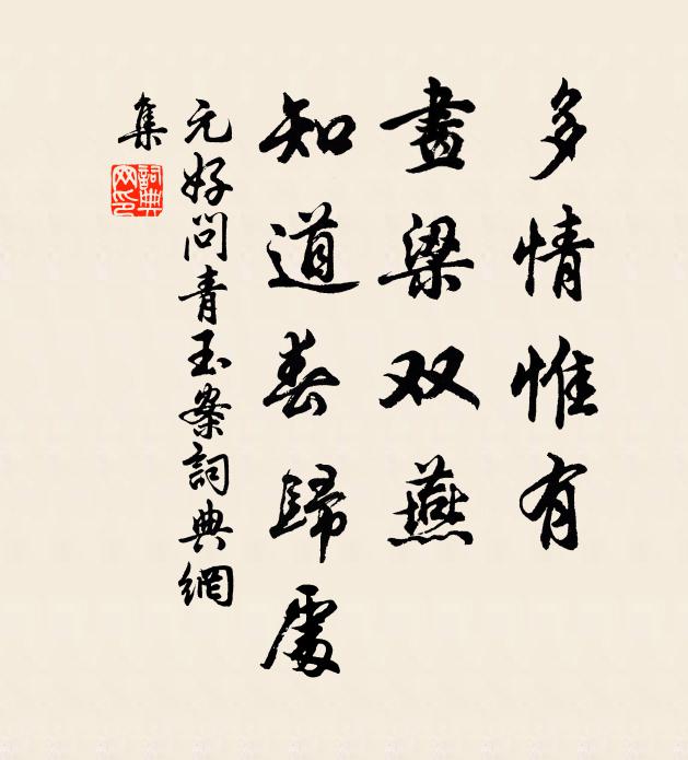 宗中初及第,江上覲難兄 詩詞名句