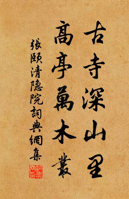 短檠寓真樂，尺璧豈良貴 詩詞名句