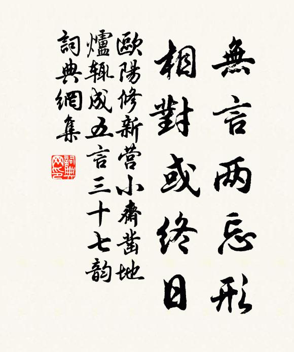 一自騎箕承帝賚,千載君臣魚水 詩詞名句