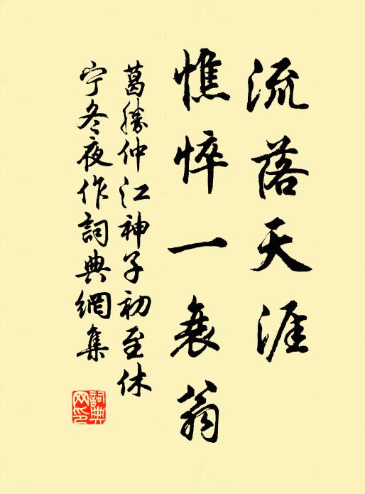 相思無由見，悵望涼風前 詩詞名句