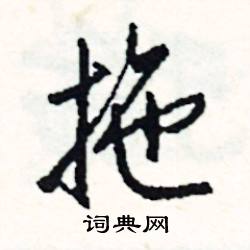 返開頭的成語_第一字是返的成語有哪些