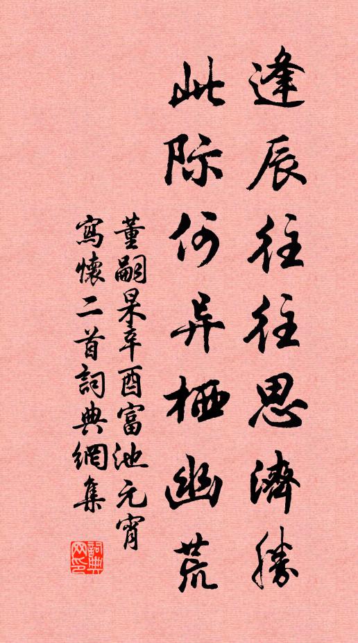 秦帝防胡虜，關心倍可嗟 詩詞名句