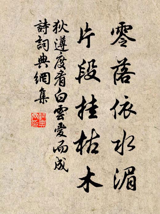 寒厲布衣單,懷飢罄秋谷 詩詞名句