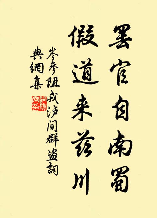 已同七老圖岩壁,便是龍華會裡人 詩詞名句