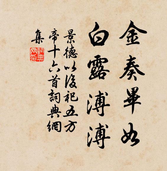 千尺梵身名不謬,半輪山月句難酬 詩詞名句