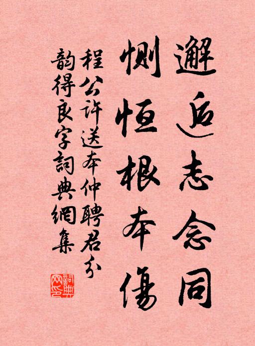 嗟予老而禿，何以發幽潛 詩詞名句