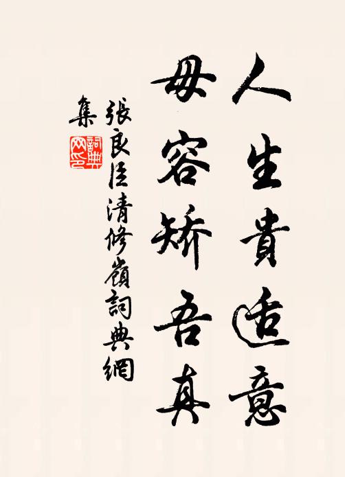 算何止、傾國傾城,暫回眸、萬人腸斷 詩詞名句