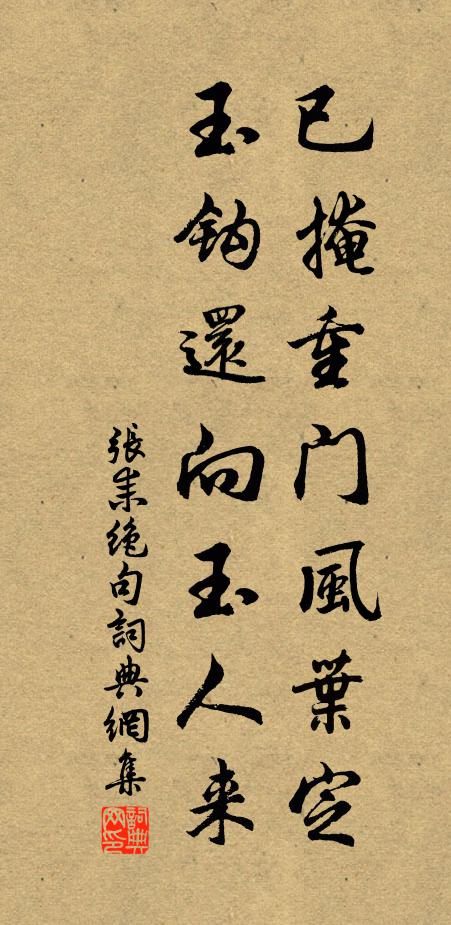 天清地寧，慶襲一人 詩詞名句