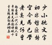 鄧艾老翁夸至計,譙周鼠子辨興衰 詩詞名句