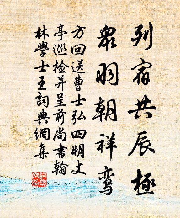 重陳令心傷 詩詞名句