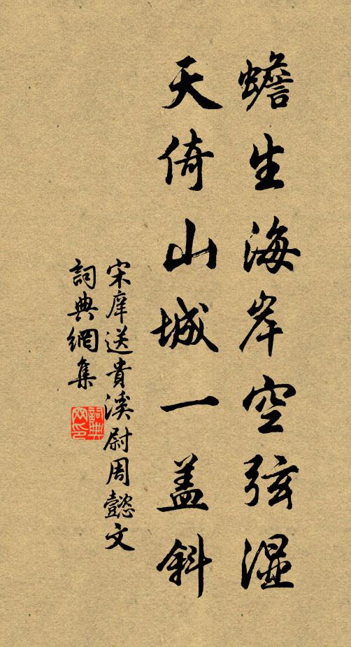 磬聲來竹外，塔影臥池陰 詩詞名句