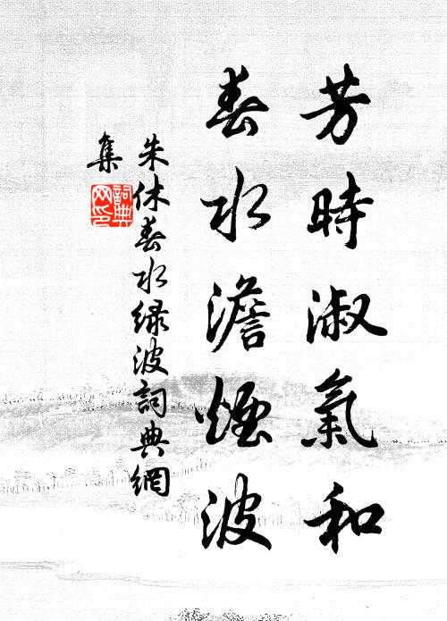 岸轉斜陽隔 詩詞名句