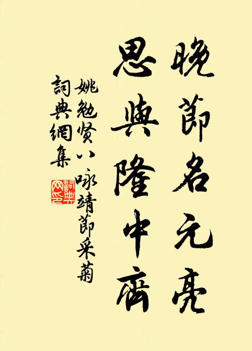 情懷坦蕩尚真率，滋味淡薄保長久 詩詞名句