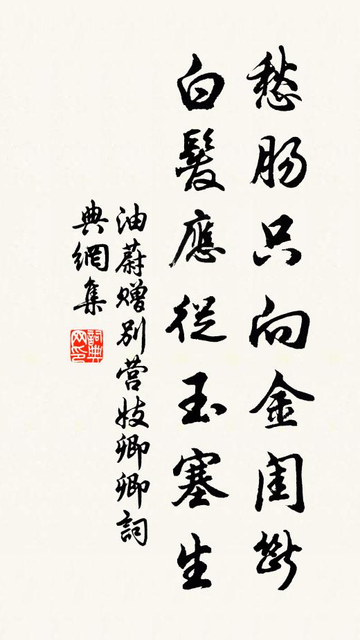 品輕龍尾硯,時樣鳳頭篦 詩詞名句