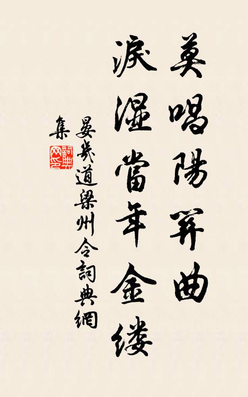 況今正塞河,瓠子衝決頻 詩詞名句