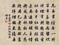 四時宮詞·其四·冬原文_四時宮詞·其四·冬的賞析_古詩文