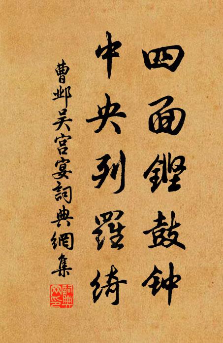 郭外有村名孟堡,舊傳君此卜幽棲 詩詞名句