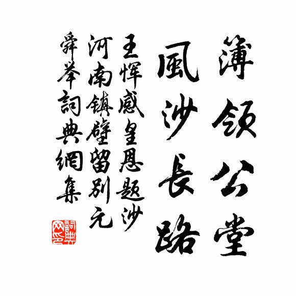 全疑冰片坐恐銷,間發花叢驚不足 詩詞名句
