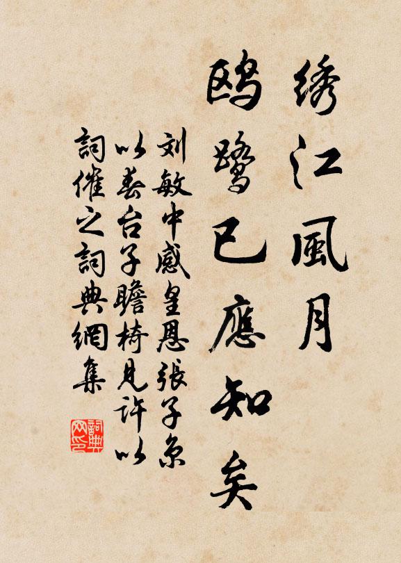 何時灑微雨，因與好風俱 詩詞名句